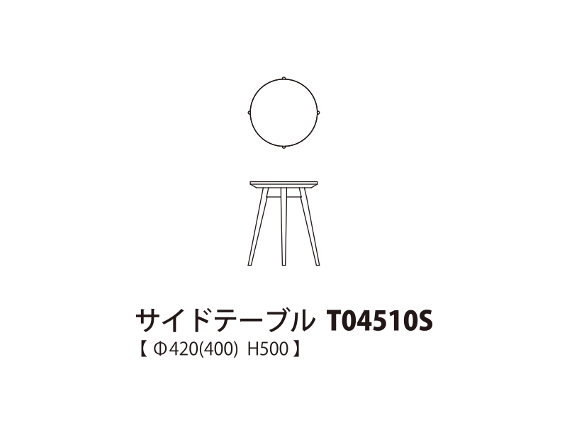Nagi ナギ サイドテーブル T04510S