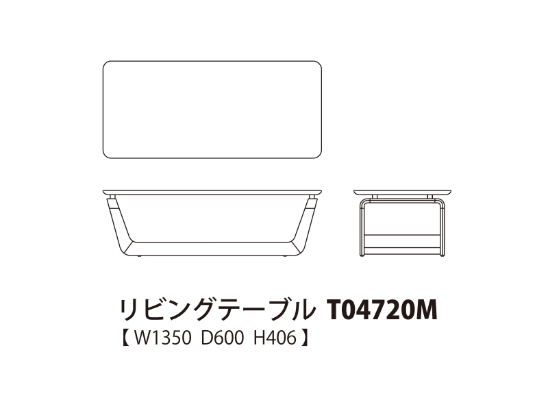 Koti コティ リビングテーブル T04720M