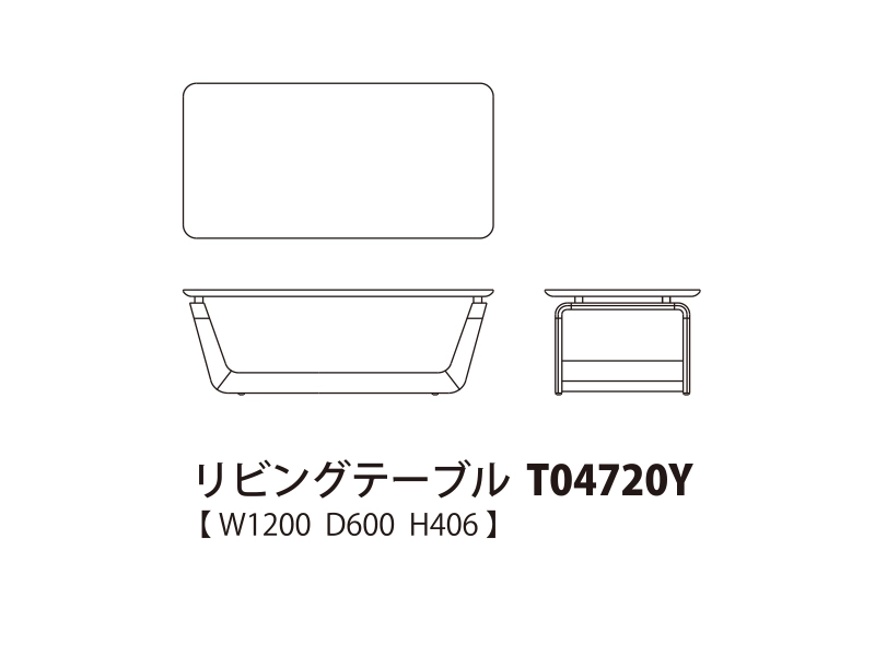 Koti コティ リビングテーブル T04720Y