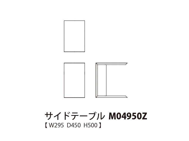 Perche ペルシェ サイドテーブル M04950Z