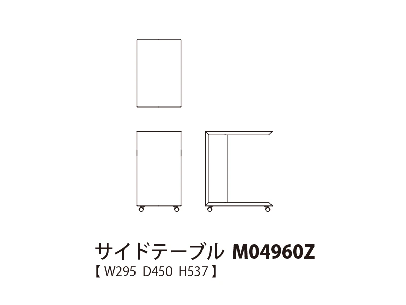 Perche ペルシェ サイドテーブル M04960Z