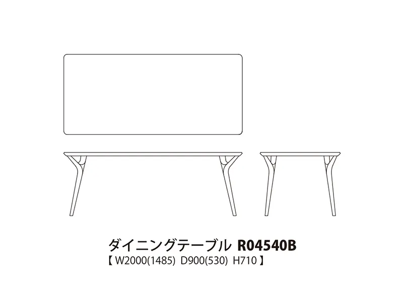 Owl アウル ダイニングテーブル R04540B（幅200cm）