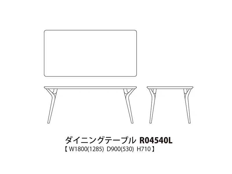 Owl アウル ダイニングテーブル R04540L（幅180cm）