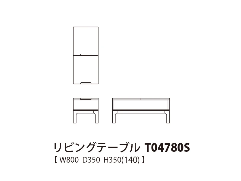 Oka オカ リビングテーブル T04780S