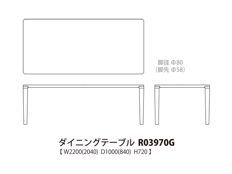 Nico ニコ ダイニングテーブル R03970G（幅220cm）