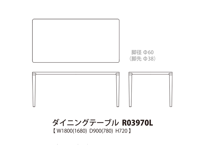 Nico ニコ ダイニングテーブル R03970L（幅180cm）