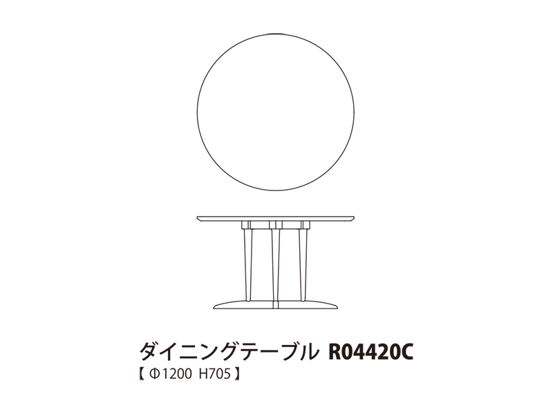 Likke リッケ ダイニングテーブル R04420C（120cm）