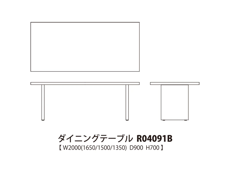 Perche ペルシェ ダイニングテーブル R04091B（幅200cm）