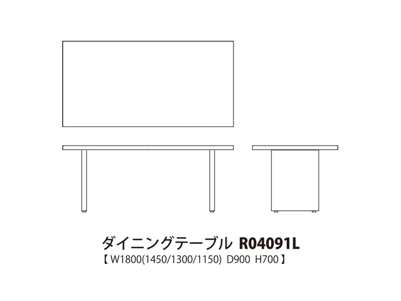 Perche ペルシェ ダイニングテーブル R04091L（幅180cm）