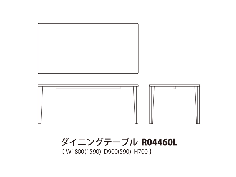 Calm カーム ダイニングテーブル R04460L（幅180cm）
