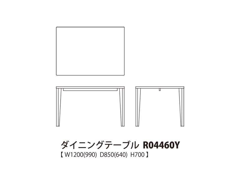 Calm カーム ダイニングテーブル R04460Y（幅120cm）
