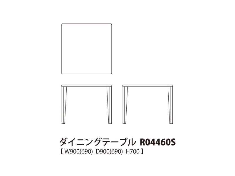 Calm カーム ダイニングテーブル R04460S（幅90cm）