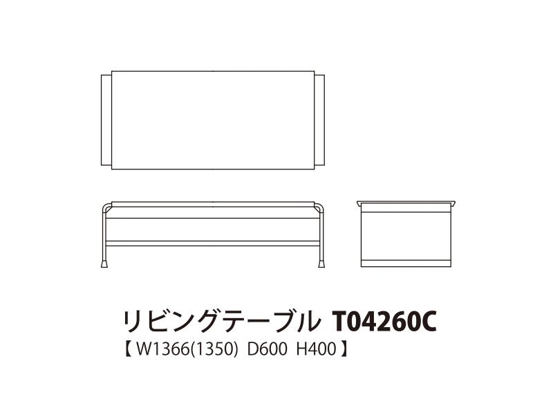 Ahti アハティ リビングテーブル T04260C（幅136.6cm）