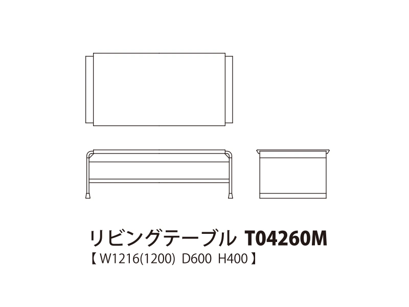 Ahti アハティ リビングテーブル T04260M（幅121.6cm）