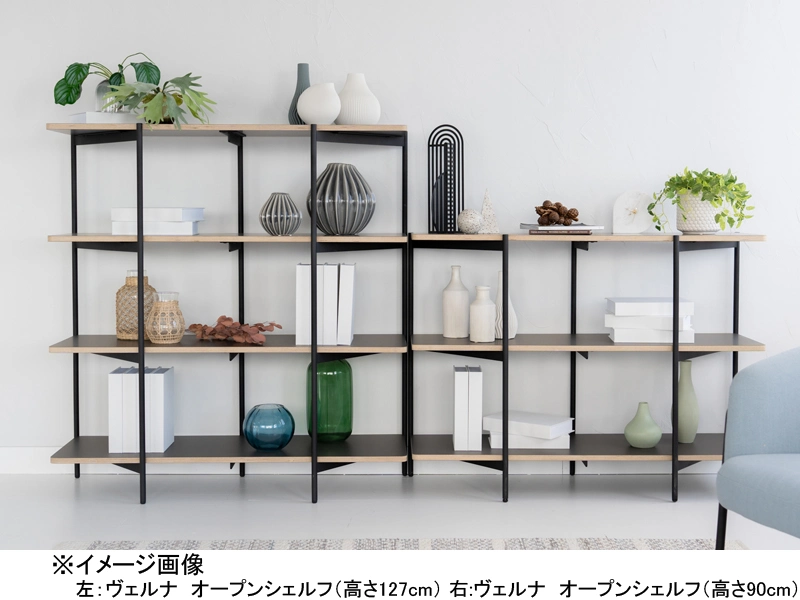 ヴェルナ オープンシェルフ(高さ90cm)