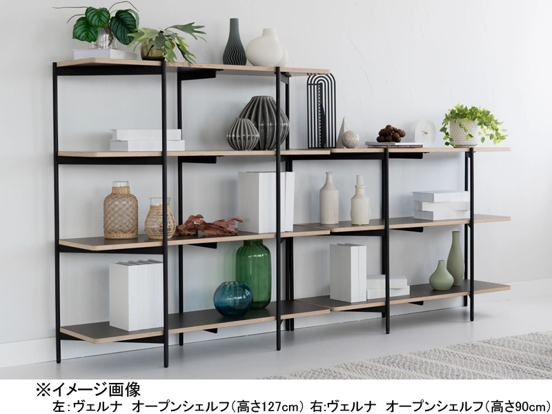 ヴェルナ オープンシェルフ(高さ90cm)