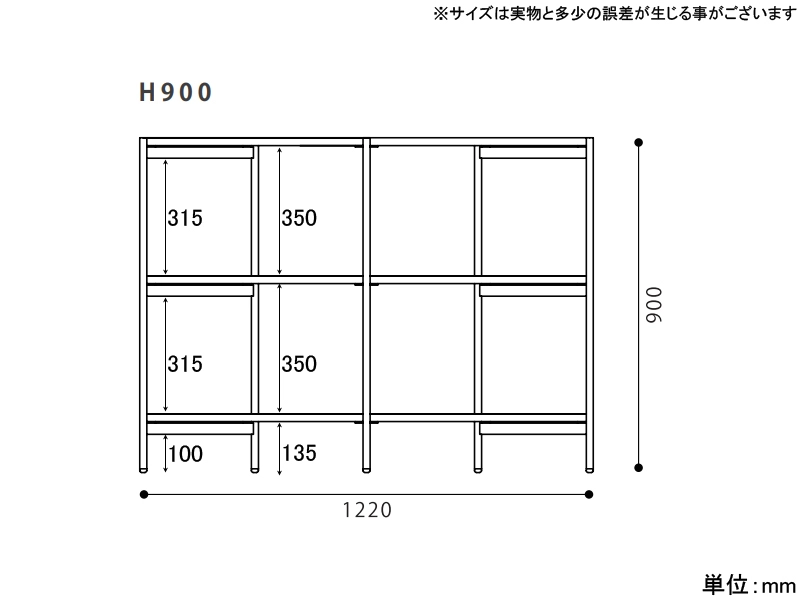 ヴェルナ オープンシェルフ（高さ90cm）