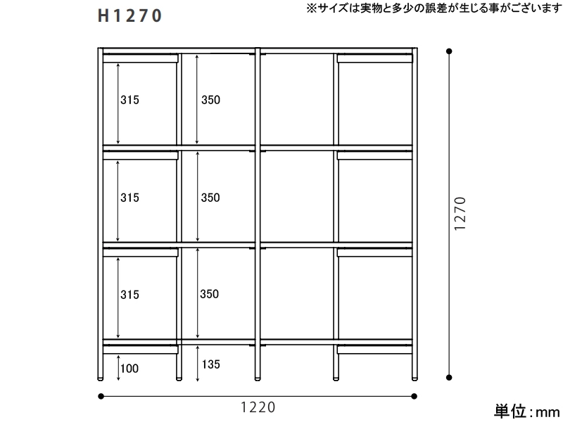 ヴェルナ オープンシェルフ（高さ127cm）