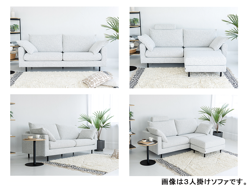 エレーナ 2.5S ソファ