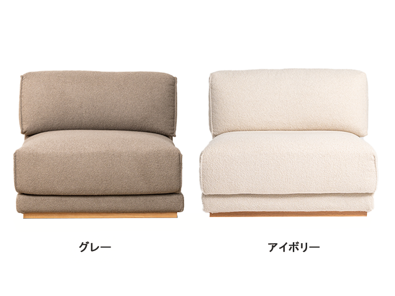 マテウス 1S ソファ