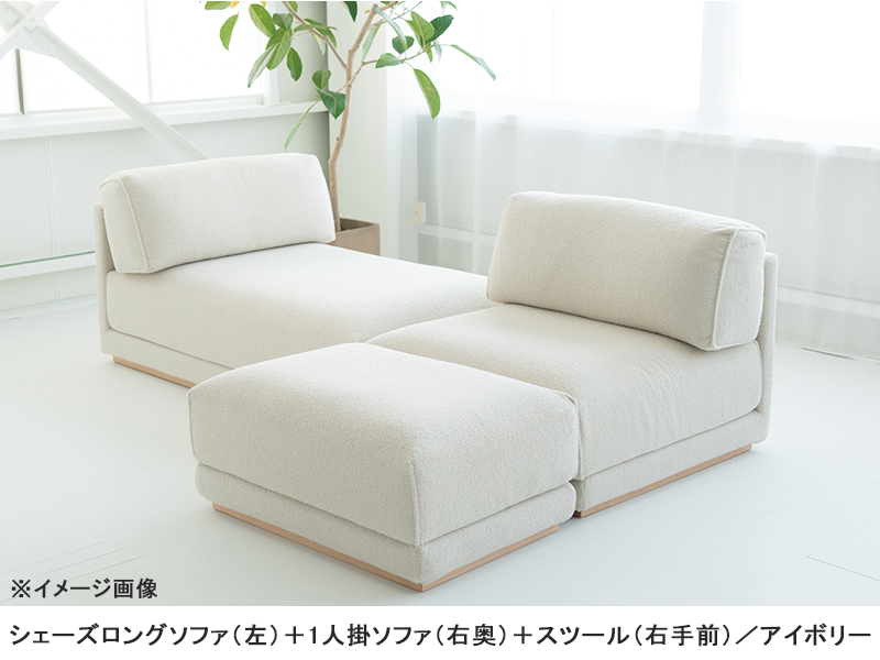 マテウス 2S ソファ