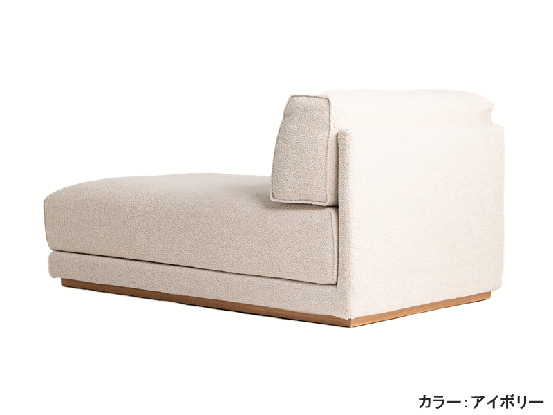 マテウス シェーズロング ソファ