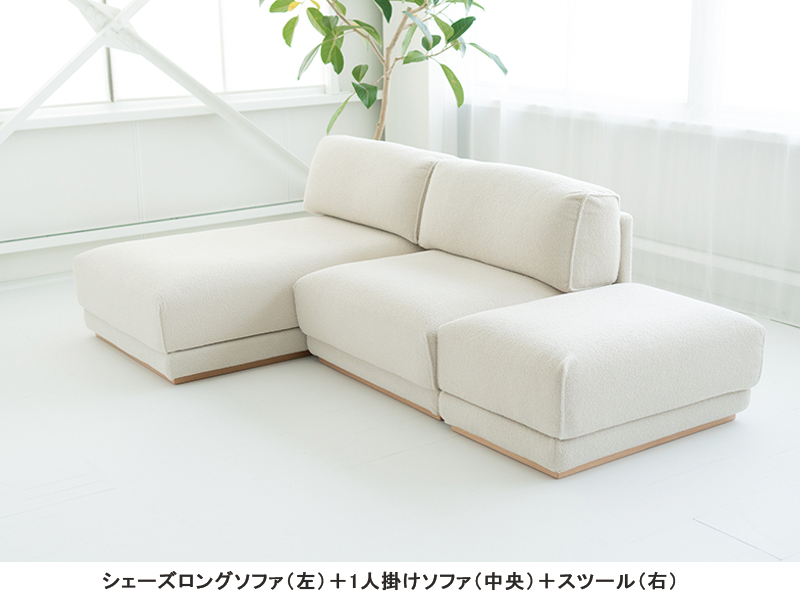 マテウス シェーズロング ソファ