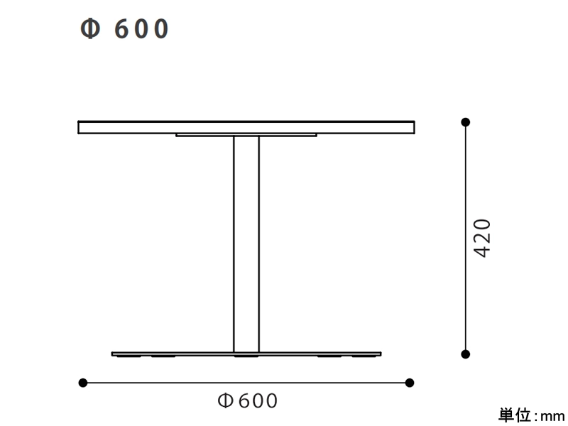 アントン 丸600 リビングテーブル