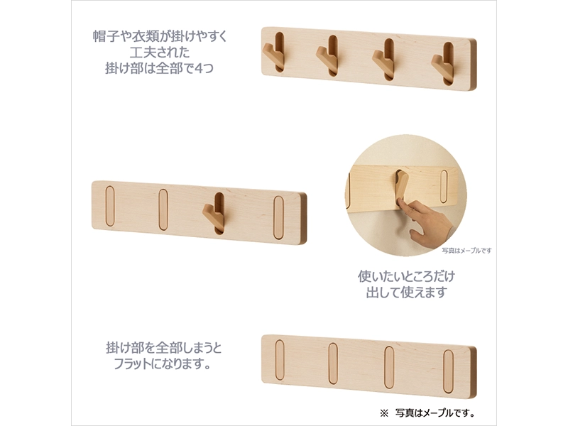 ウォールフック