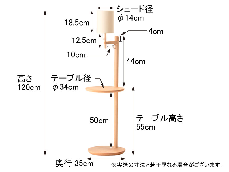 アームランプテーブル