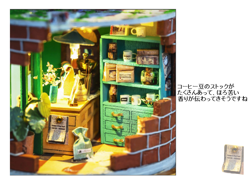 664152-DS004  ファンタジーシリーズ  マジカルカフェ
