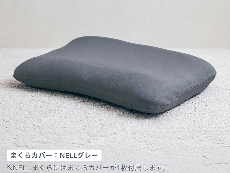 NELL まくら