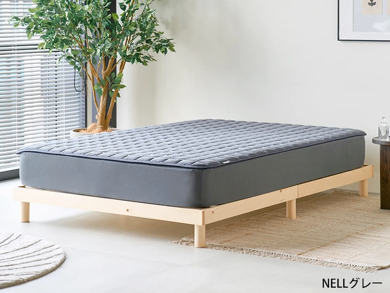 NELL 置くだけ敷きパッド