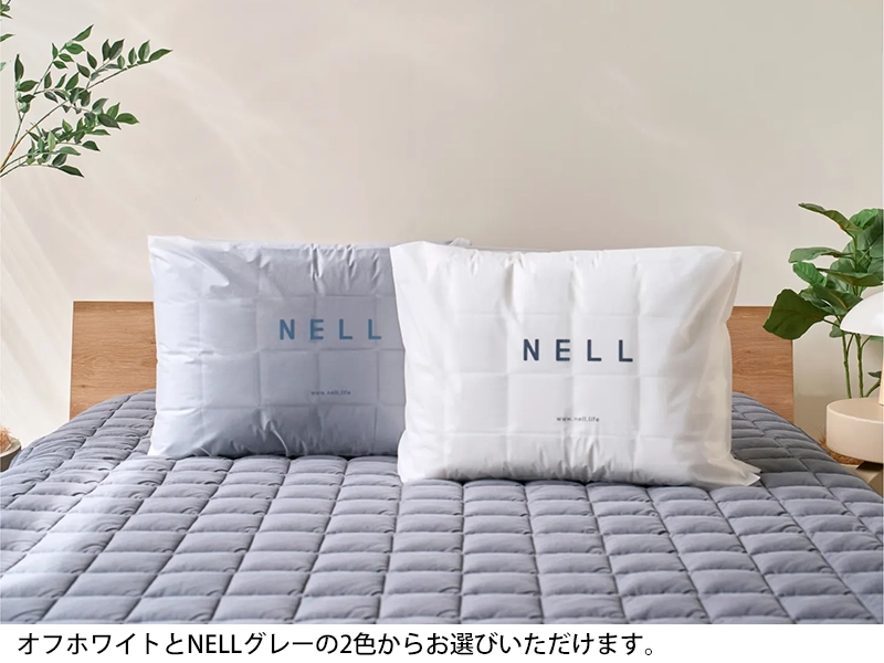 NELL 置くだけ敷きパッド