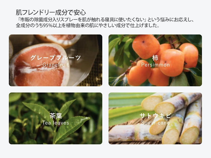 NELL ファブリックミスト