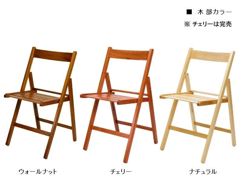 エレメンツチェア ボル
