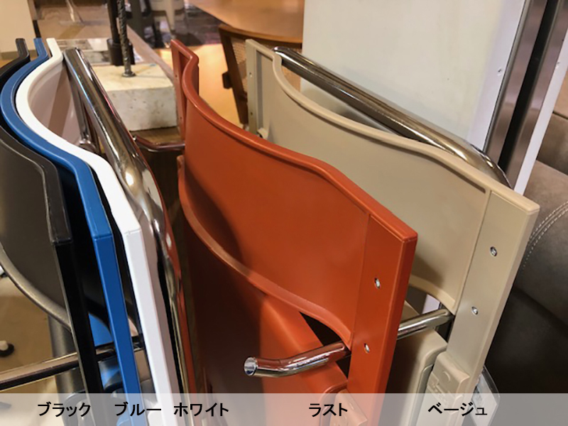 ポケット カラー チェア