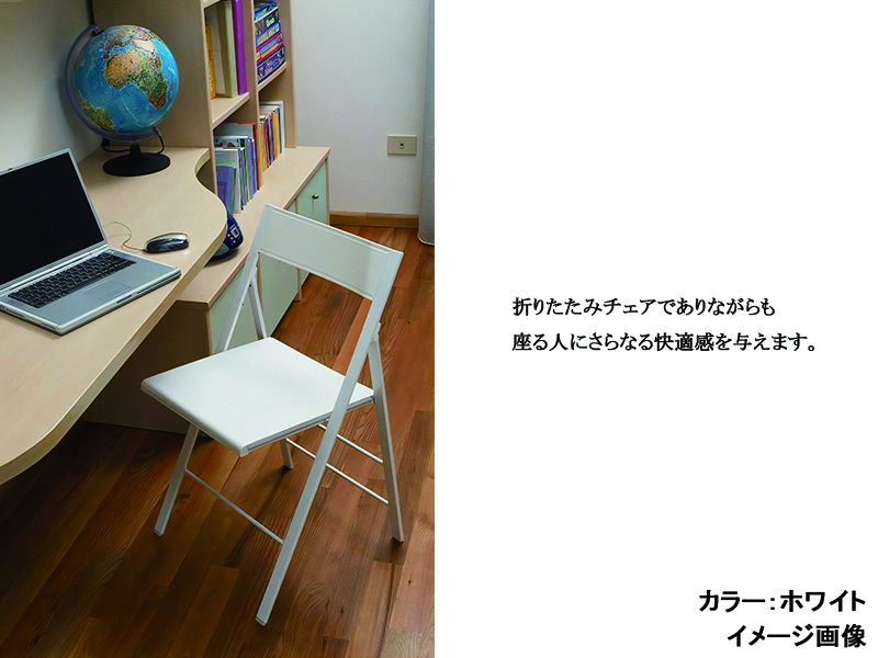 ポケット カラー チェア