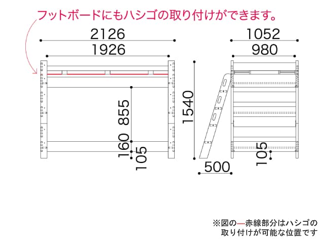 アンジュEX 2段ベッド