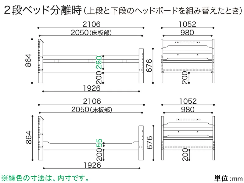 リール 2段ベッド