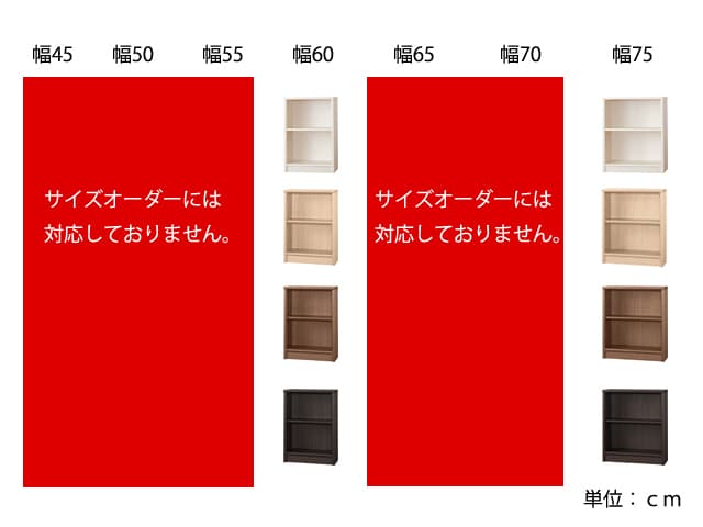 アコード  ロータイプ本体 幅60cm・幅75cm