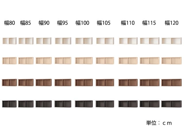 アコード 上置A 幅80cm～幅120cm