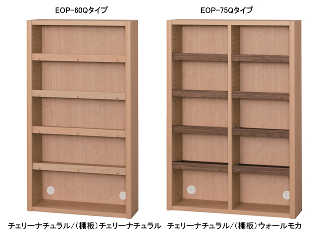 イソップオープンボード Qタイプ