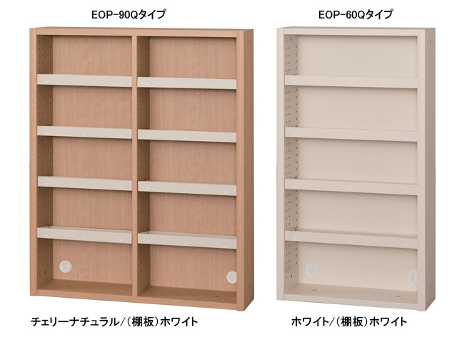 イソップオープンボード Qタイプ