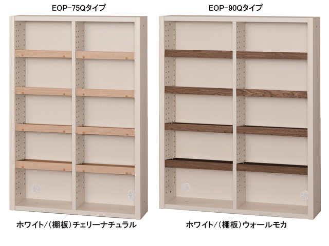 イソップオープンボード Qタイプ