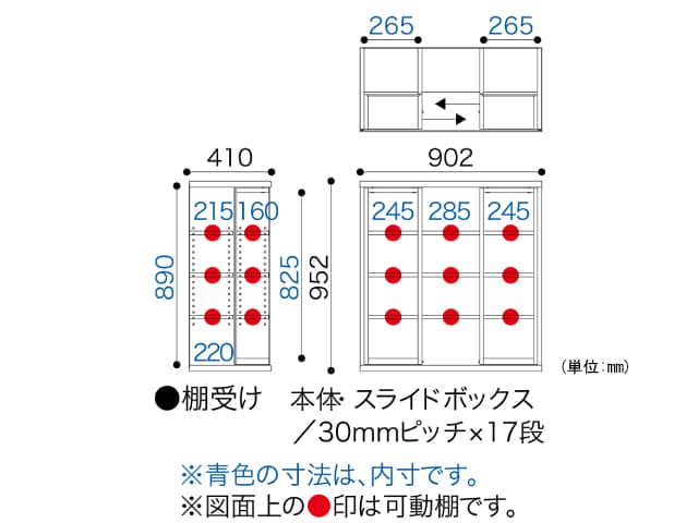 ニューオファー NOF-90 スライドオープン書棚