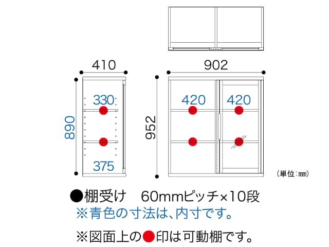 ニューオファー NOF-90 開戸書棚