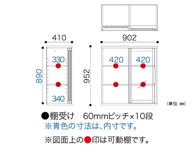 ニューオファー NOF-90 引戸書棚