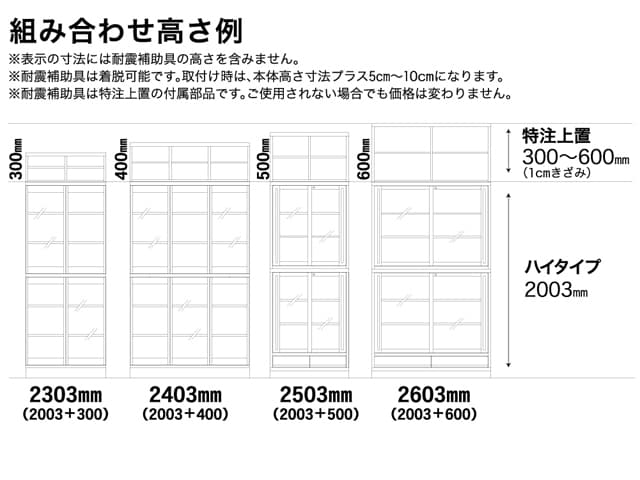 ベーシックボード BB-120 特注上置