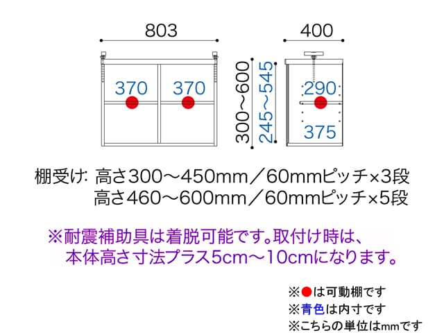 ベーシックボード BB-80 特注上置